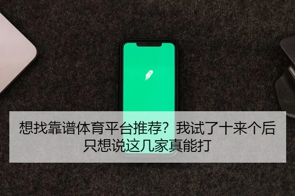 xiang-zhao-kao-pu-ti-yu-ping-tai-tui-jian-wo-shi-le-shi-lai-ge-hou-zhi-xiang-shuo-zhe-ji-jia-zhen-neng-da-2-182.jpg